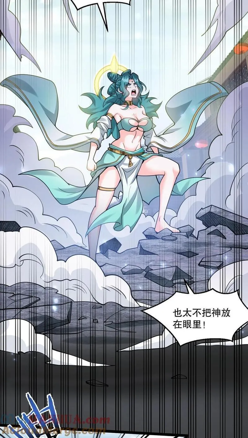 198 没想到此界还有这样的美人~4