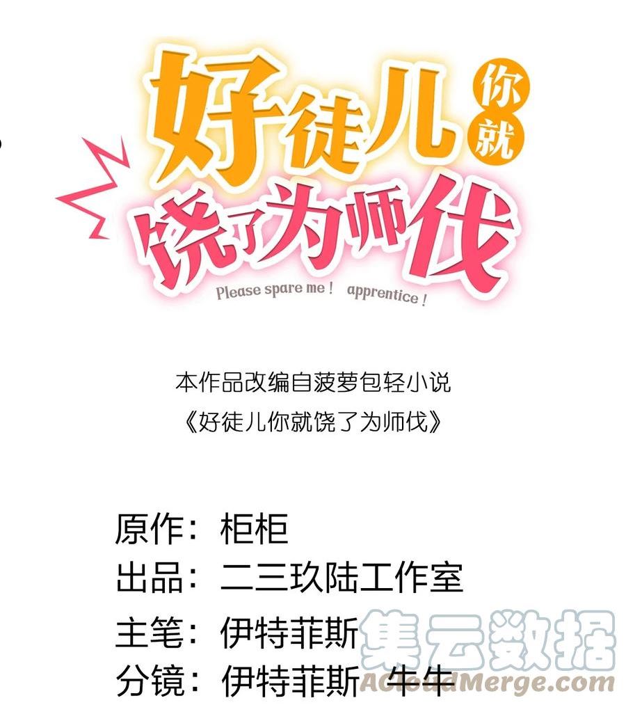 90 司言vs祖灵！2