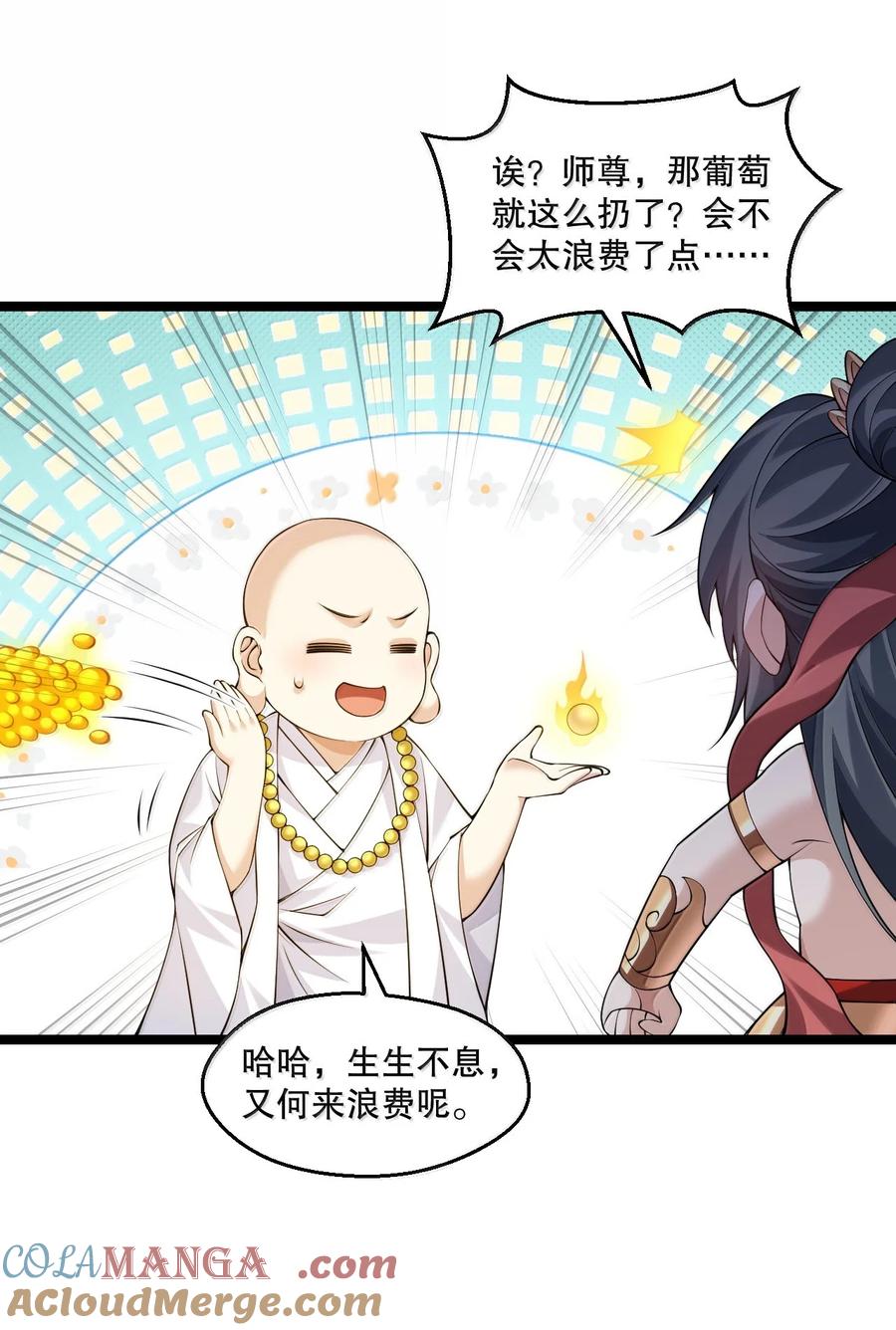 294 弟子没能守住的天域，就由为师夺回来!4