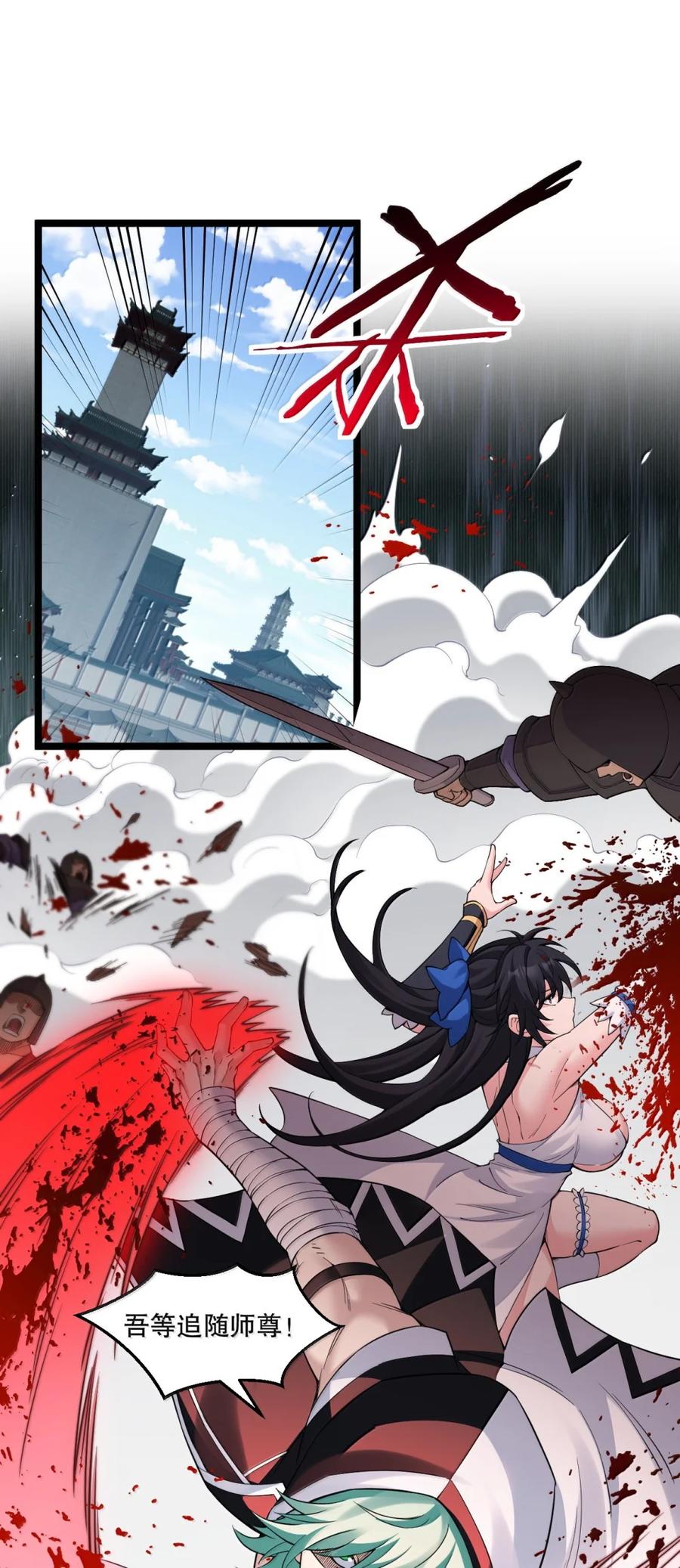316 师父 他真的能赢么…3