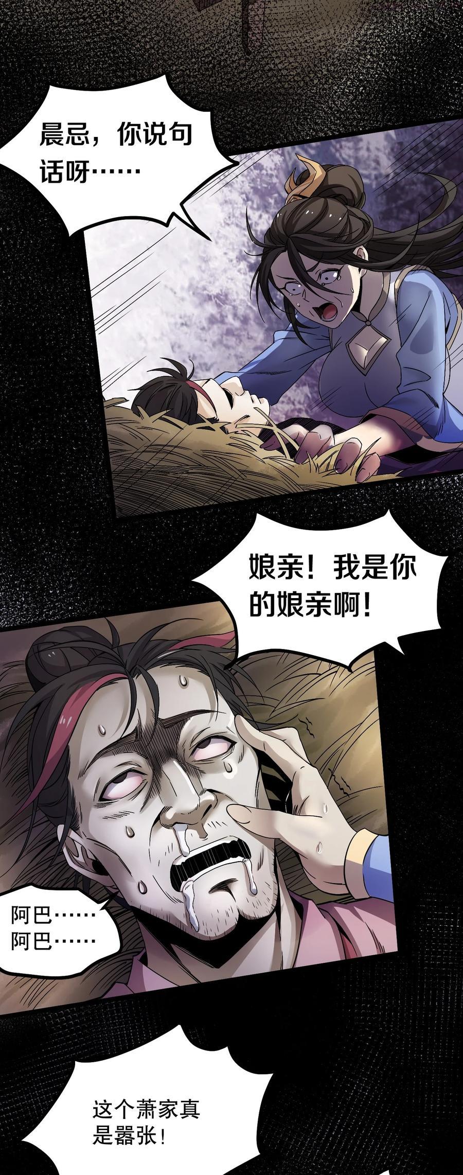 57 师父！人家的…要出来了！4