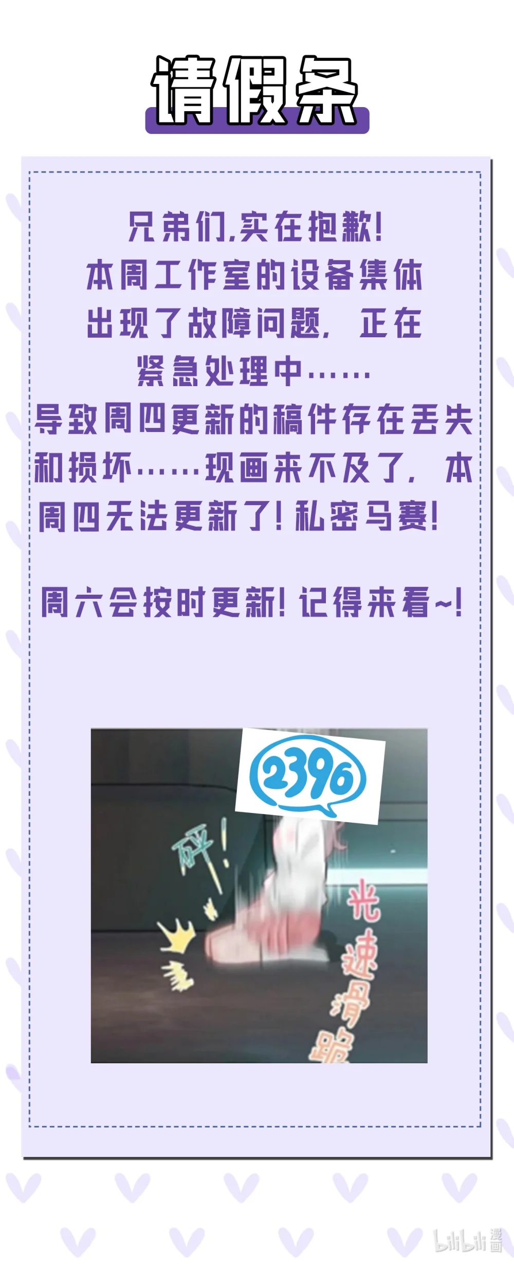 小假条 本周四请假~0