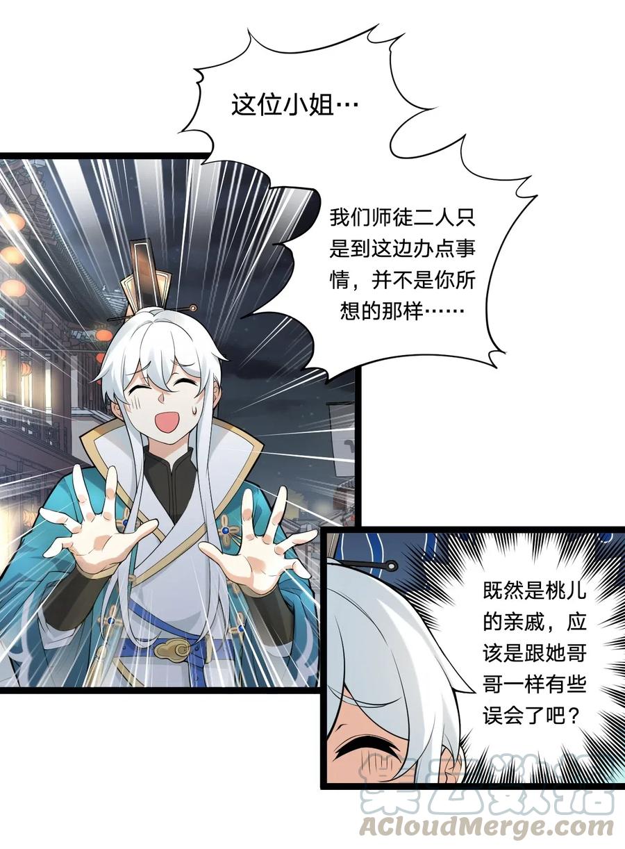 21 你是魔鬼吗？3