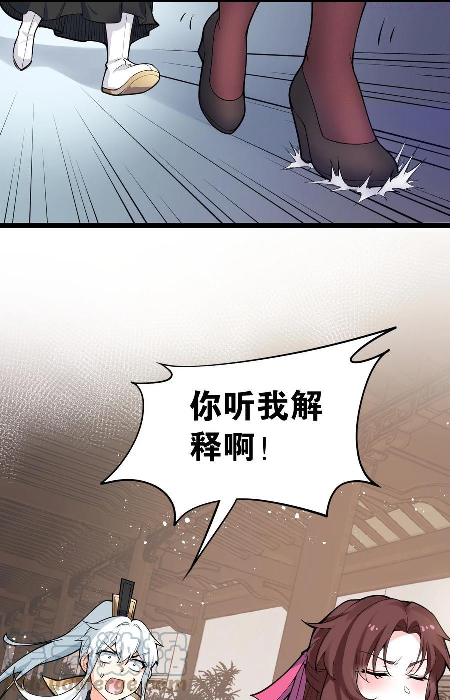 49 大事不妙啊！3