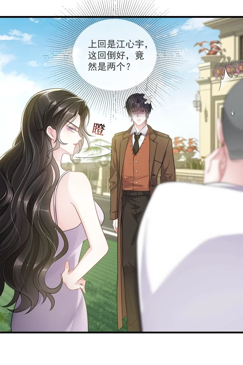 第7话 阮苏，你这些年还瞒了我多少？2