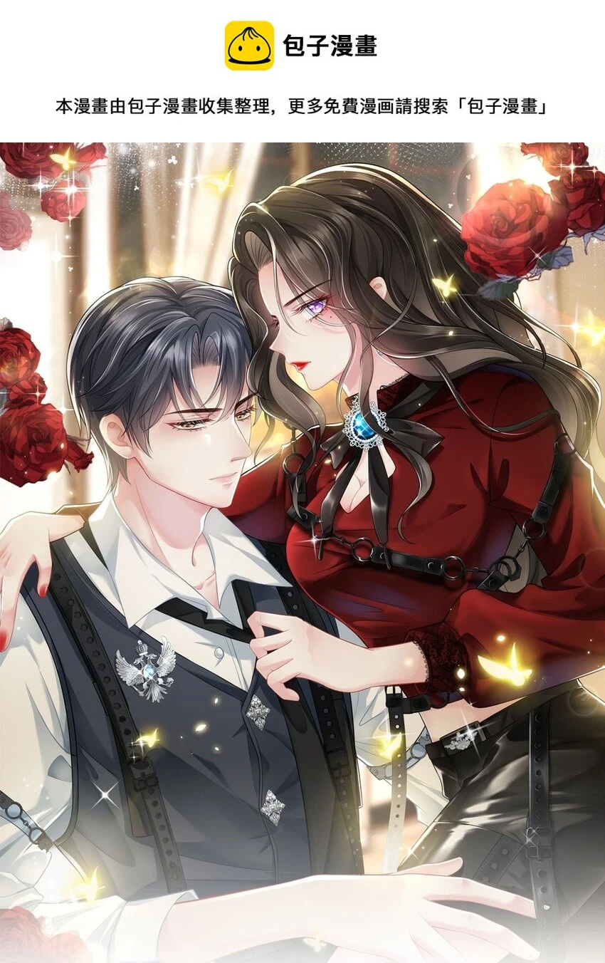 第35话 他竟然是卧底？0