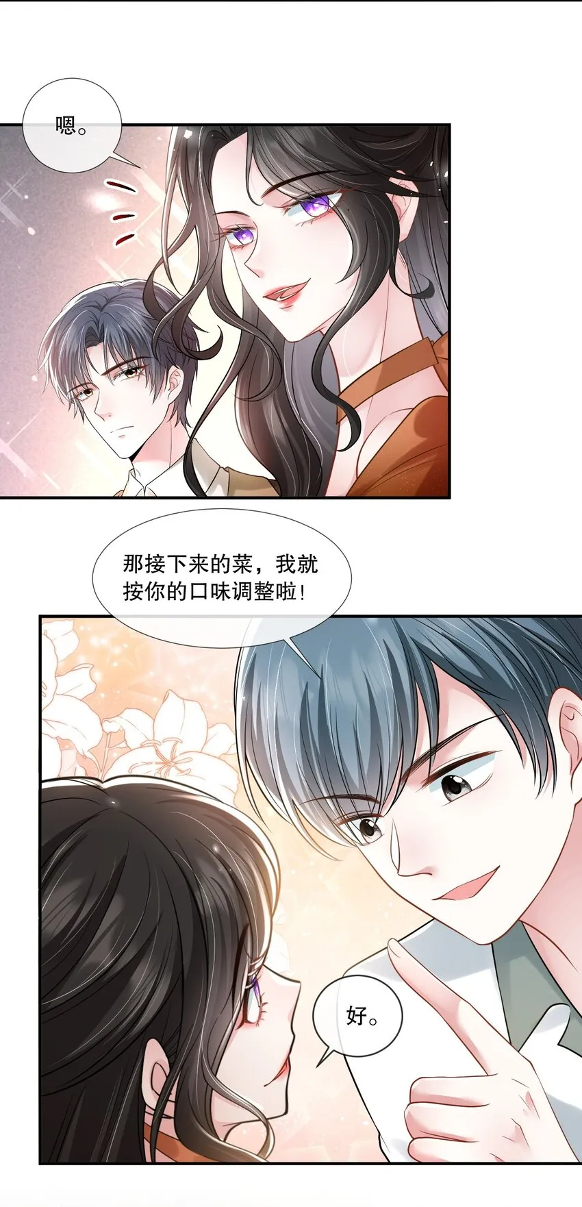 第26话 老婆饿饿，我要饭饭2
