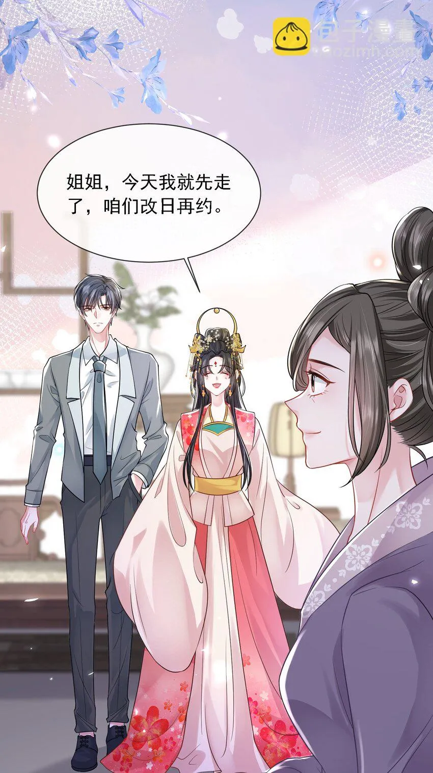 第19话 打他，经过我同意了吗？2