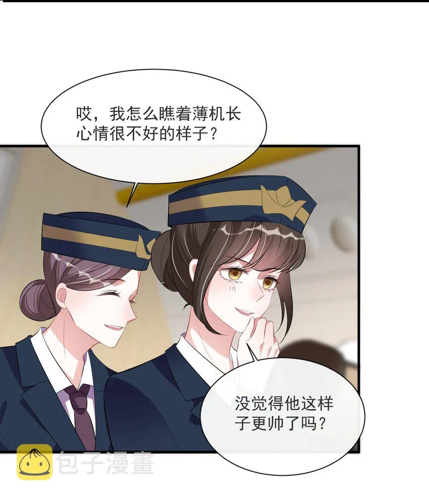 第9话 空中遇险3
