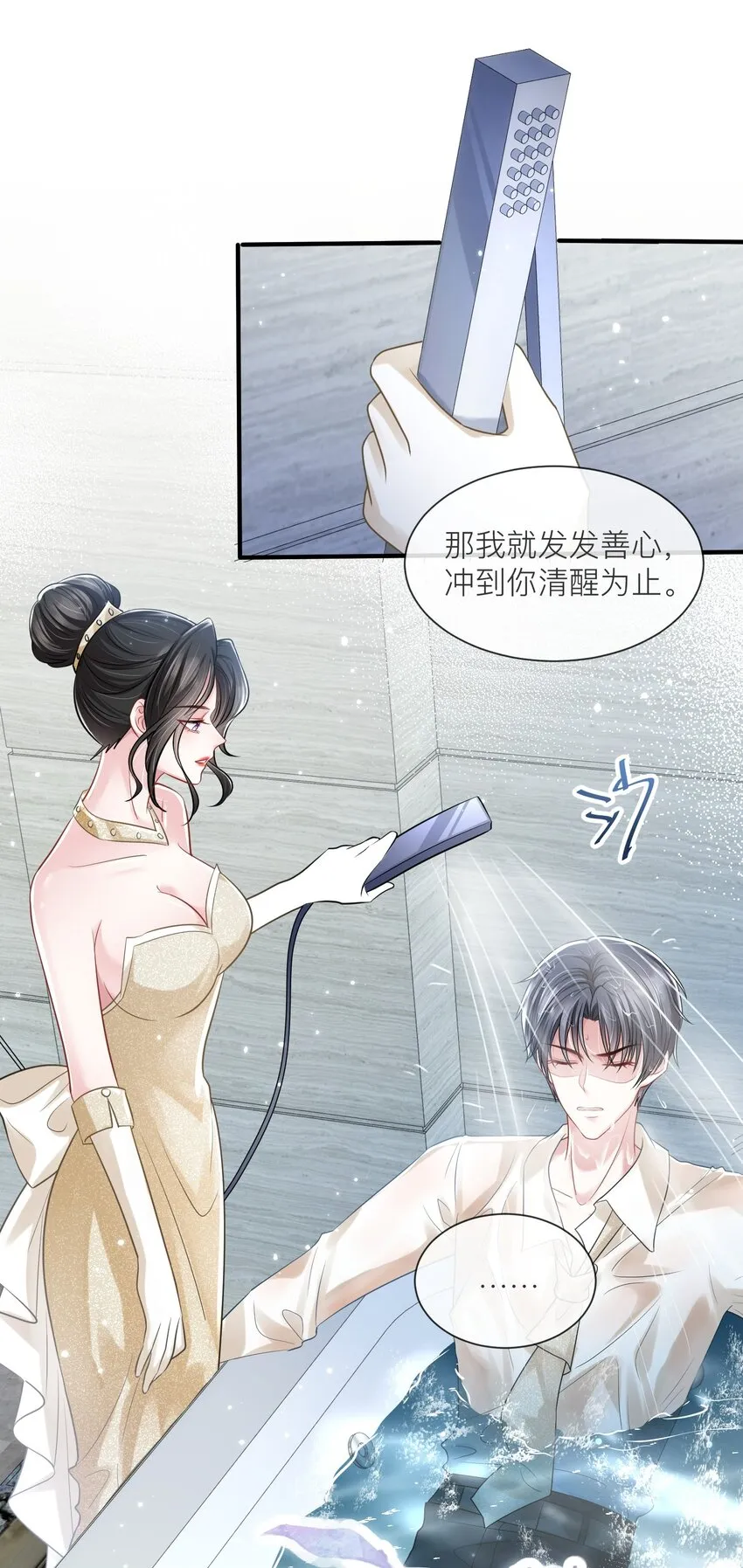 第17话 我好热啊……0