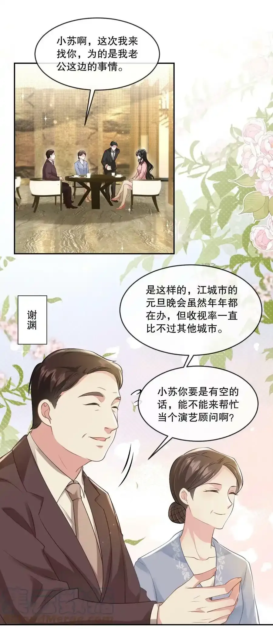 第29话 让我来为老婆服务~（爆更公告+特典上线）2