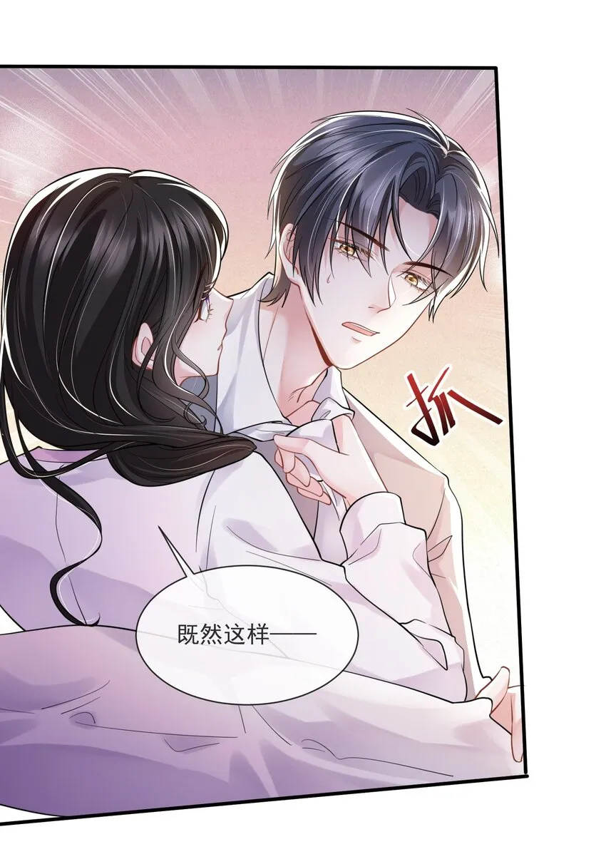 第14话 他们的“花边新闻”4