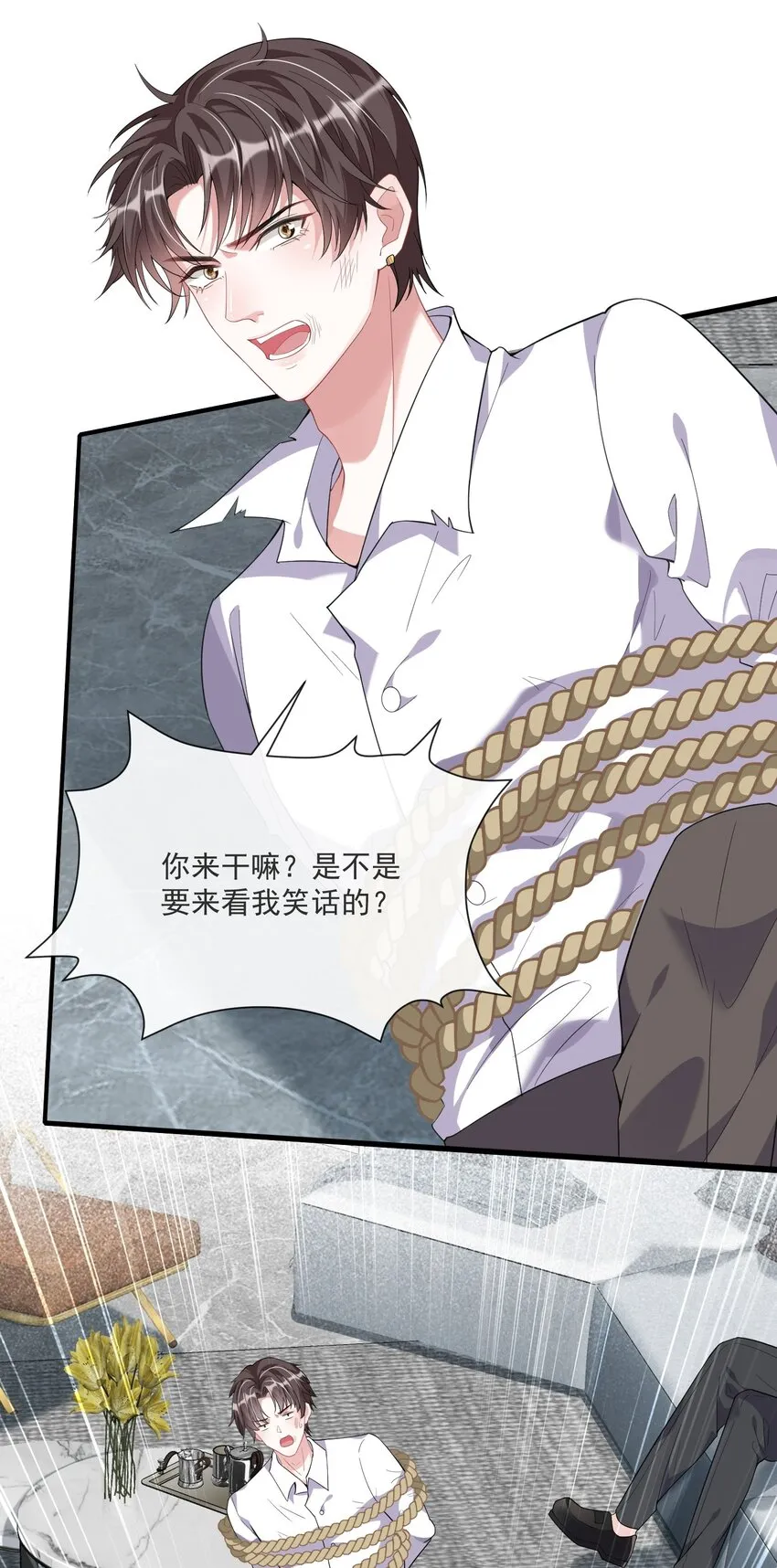 第7话 阮苏，你这些年还瞒了我多少？2