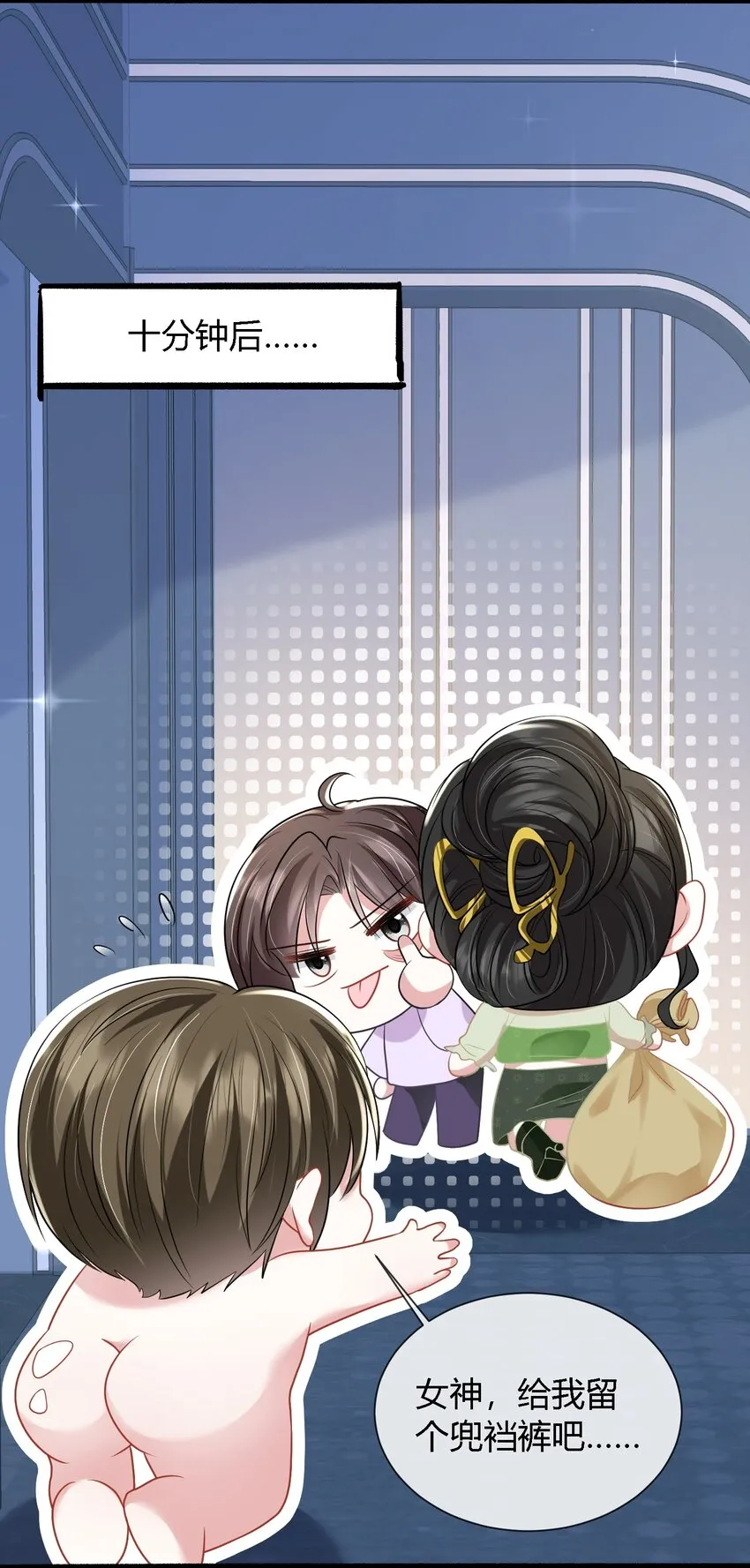 第19话 打他，经过我同意了吗？3