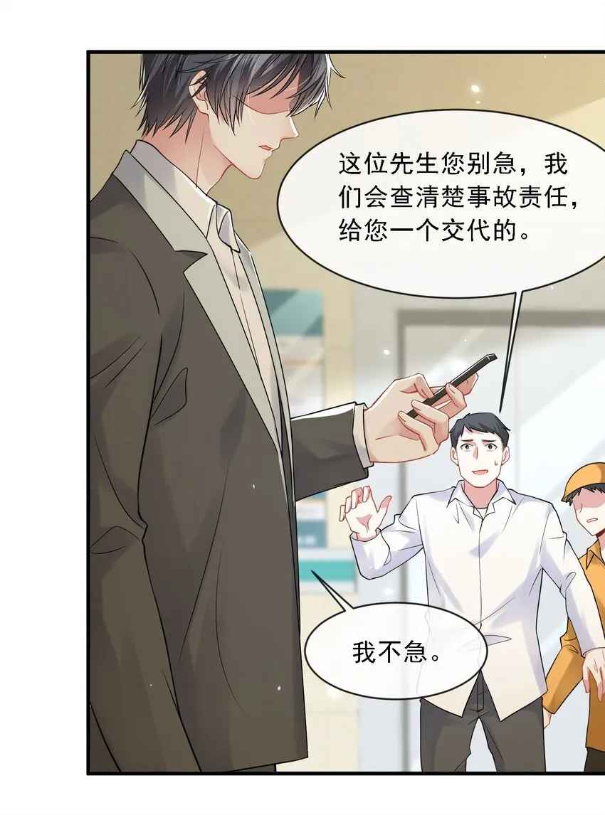 第21话 媚蚕又发作了？！2