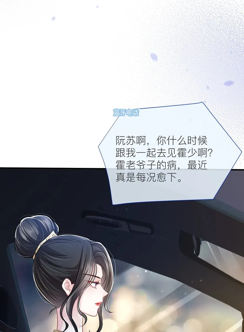 第17话 我好热啊……2