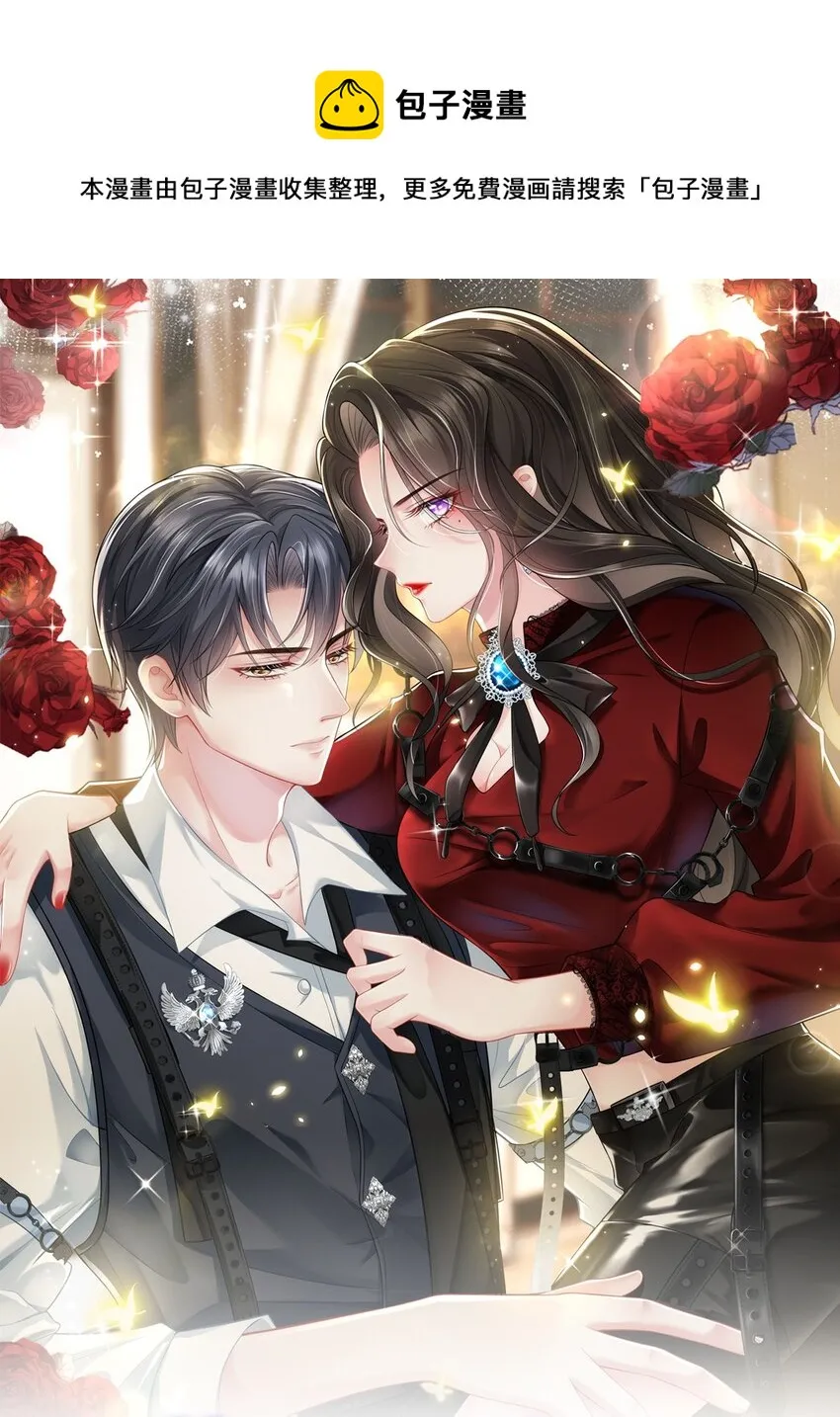 第19话 打他，经过我同意了吗？0