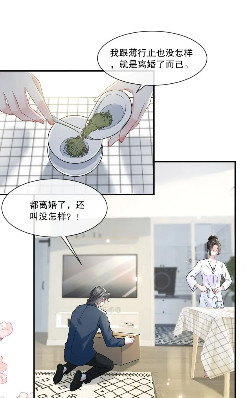 第26话 老婆饿饿，我要饭饭2
