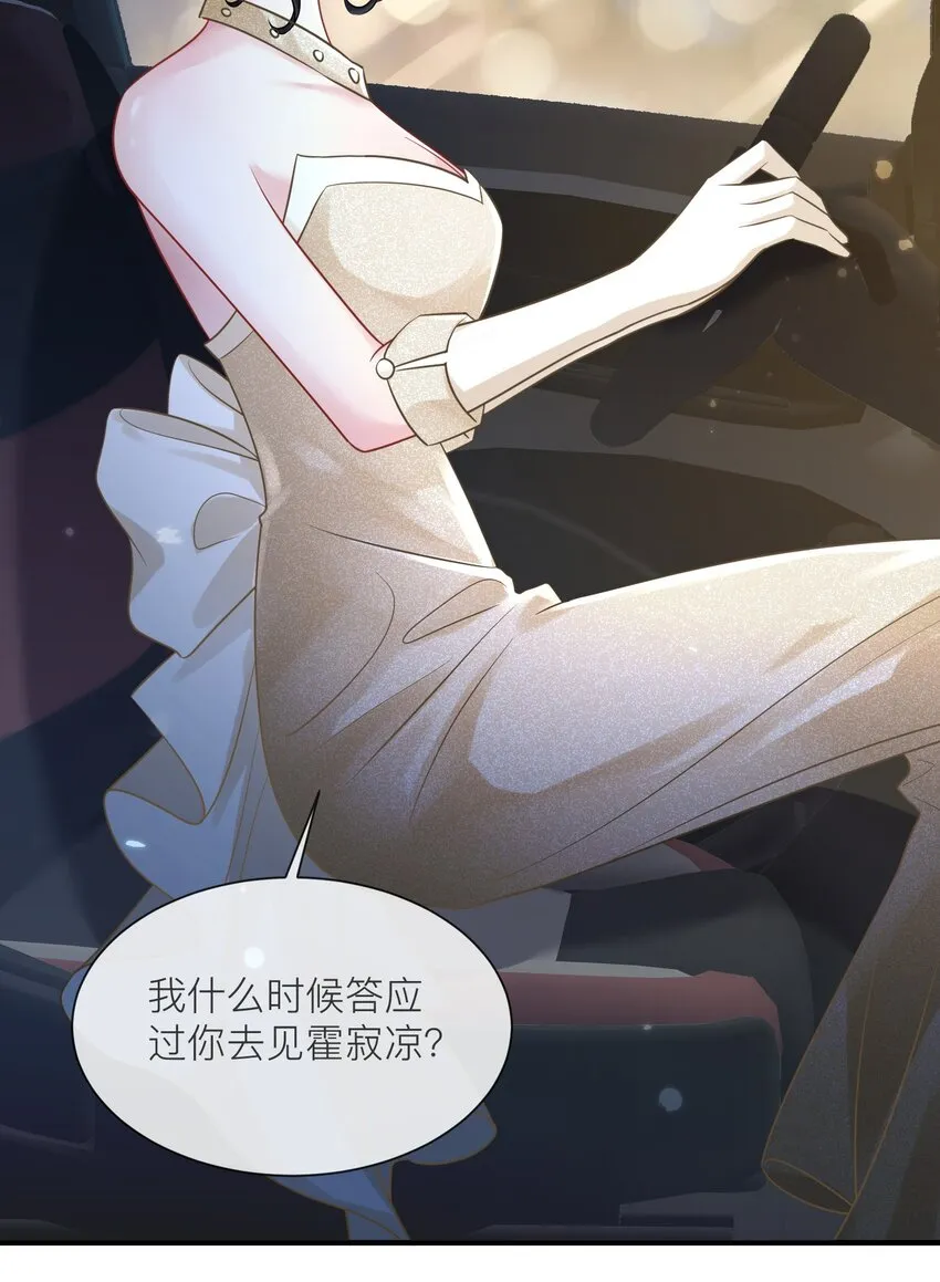 第17话 我好热啊……3