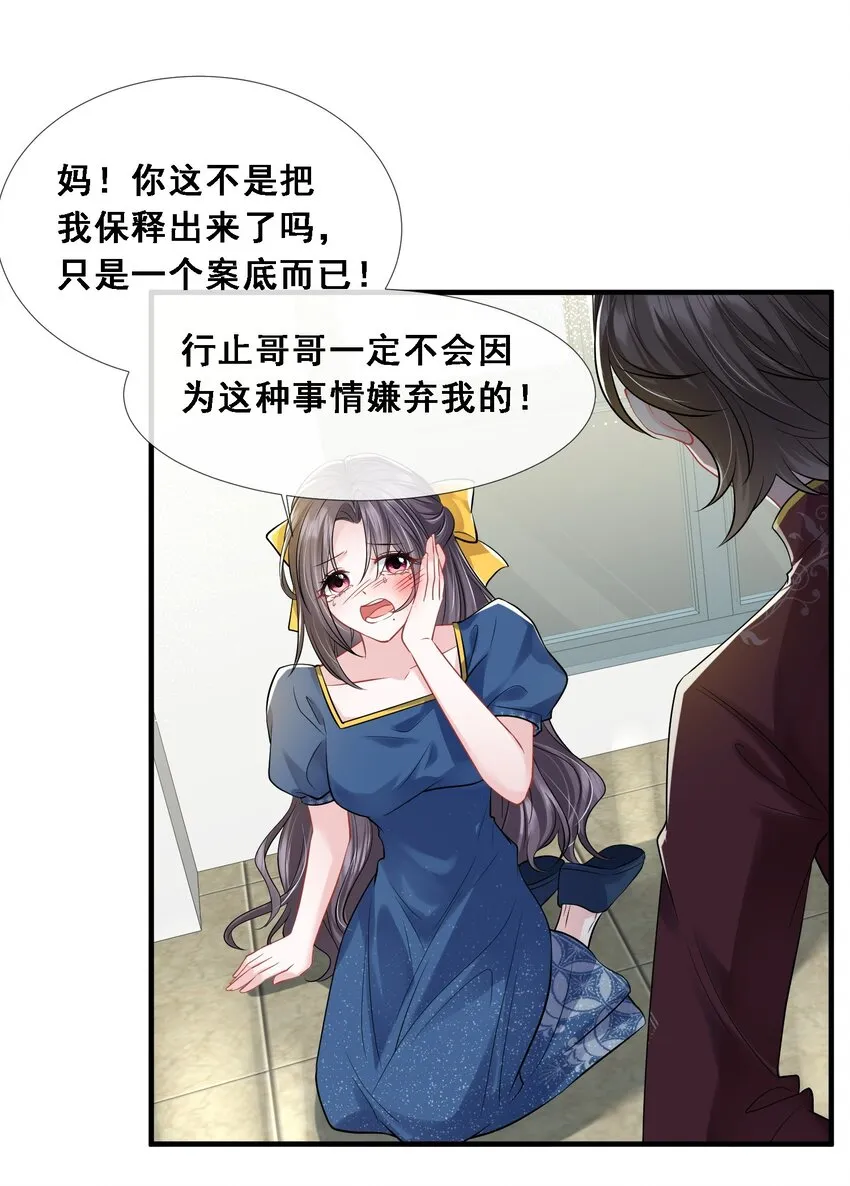 第25话 雷老的隐藏身份？4