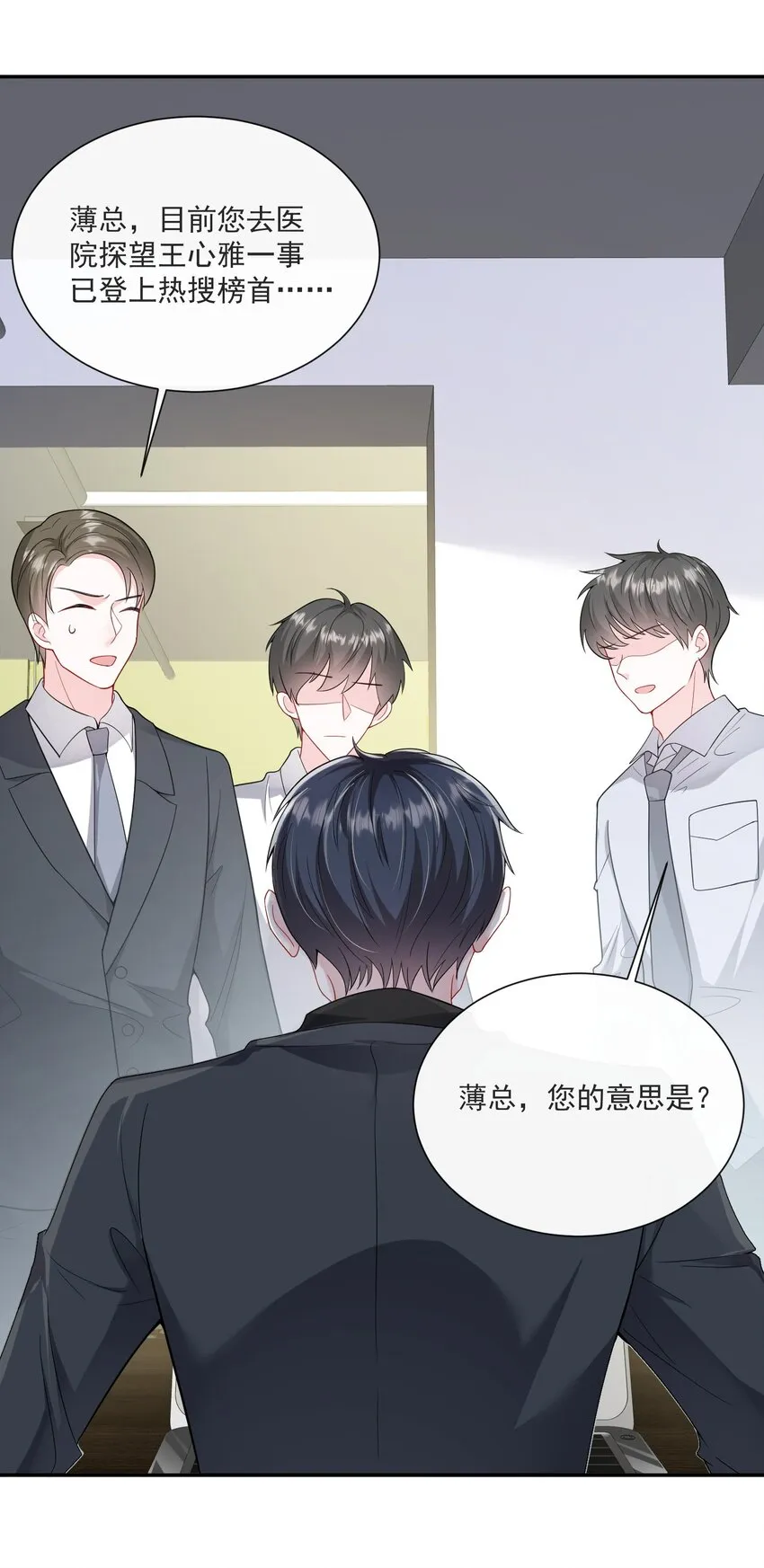 第5话 真是冤家路窄3
