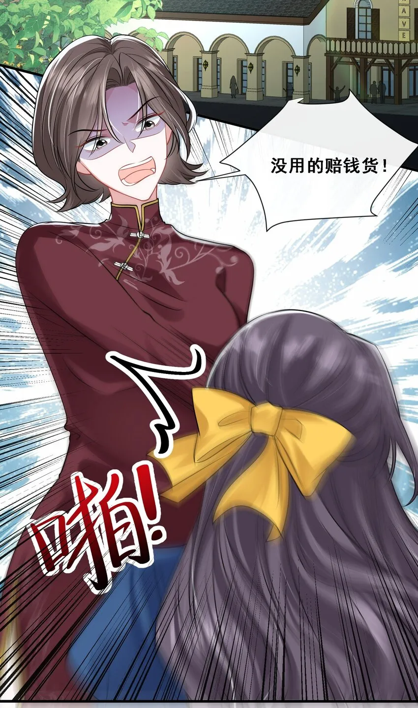 第25话 雷老的隐藏身份？3