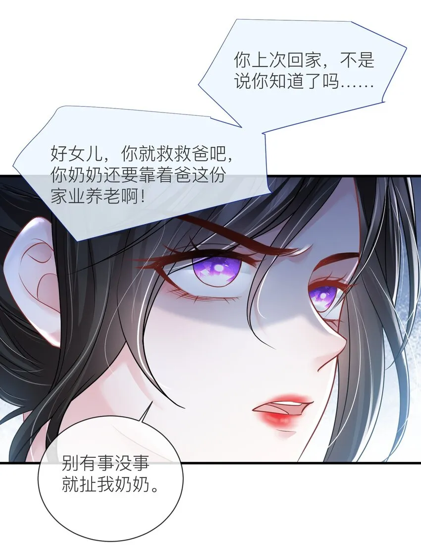 第17话 我好热啊……4