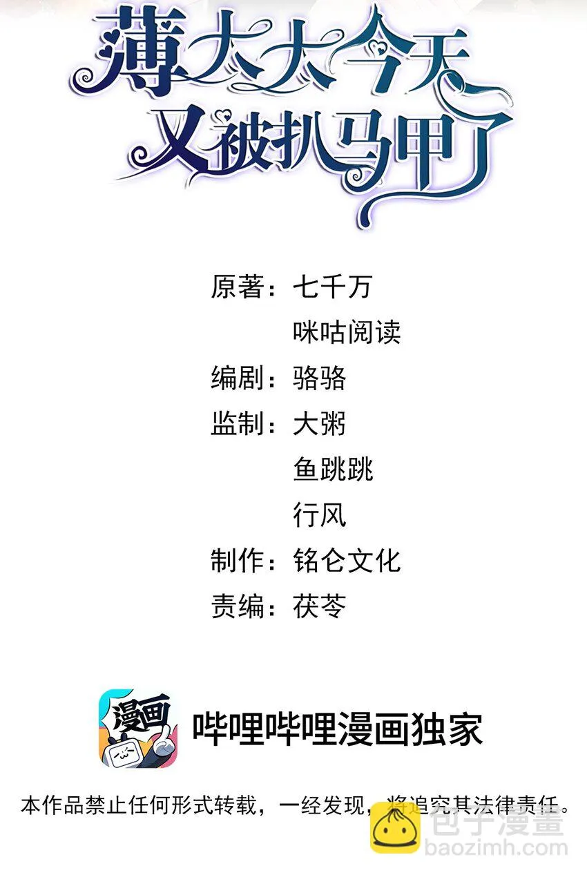 第18话 她心里果然有我！1