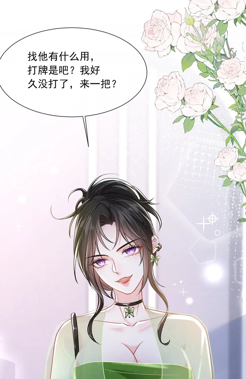 第19话 打他，经过我同意了吗？0