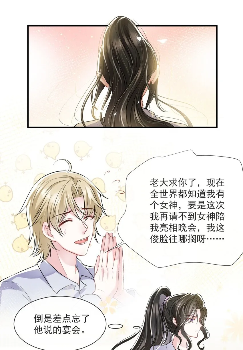第15话 霍寂凉出场4