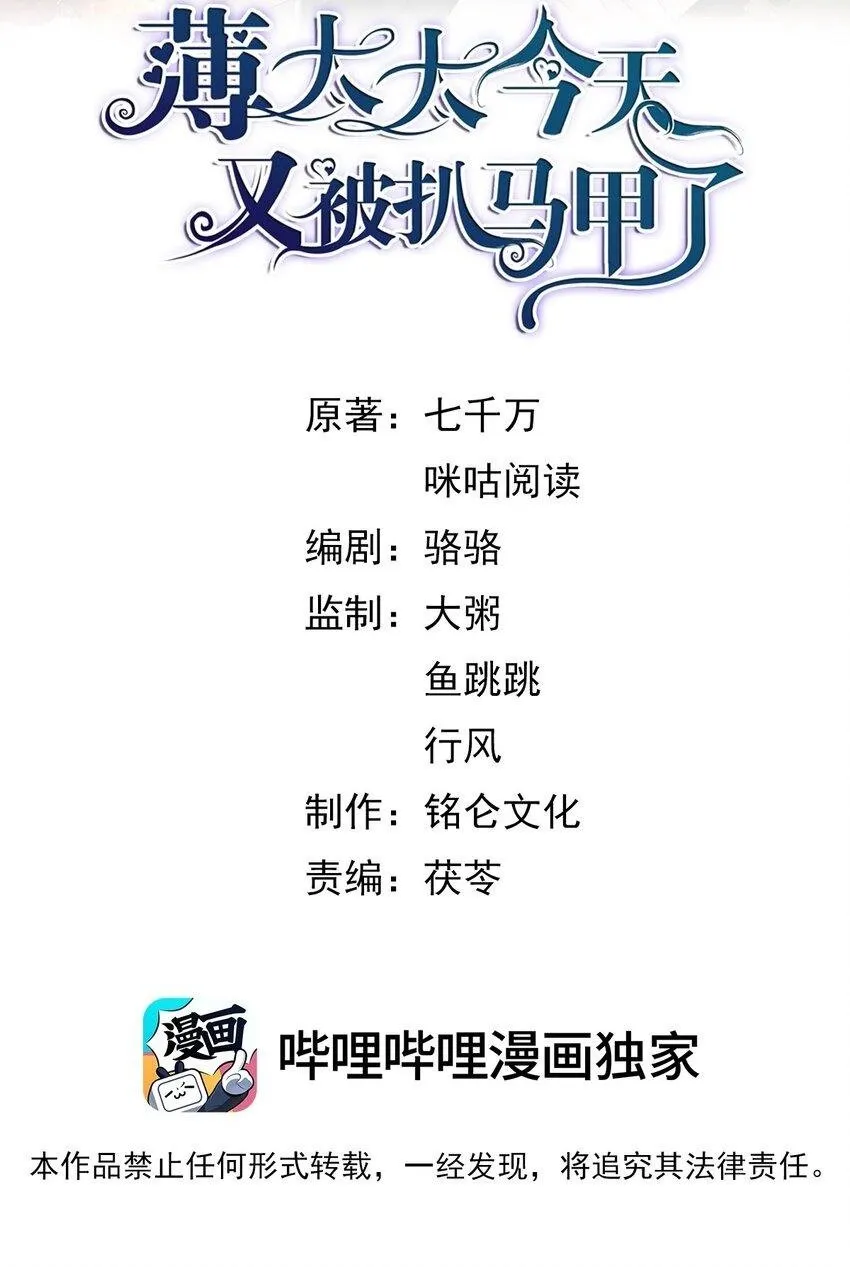 第42话 早就盯上她了1