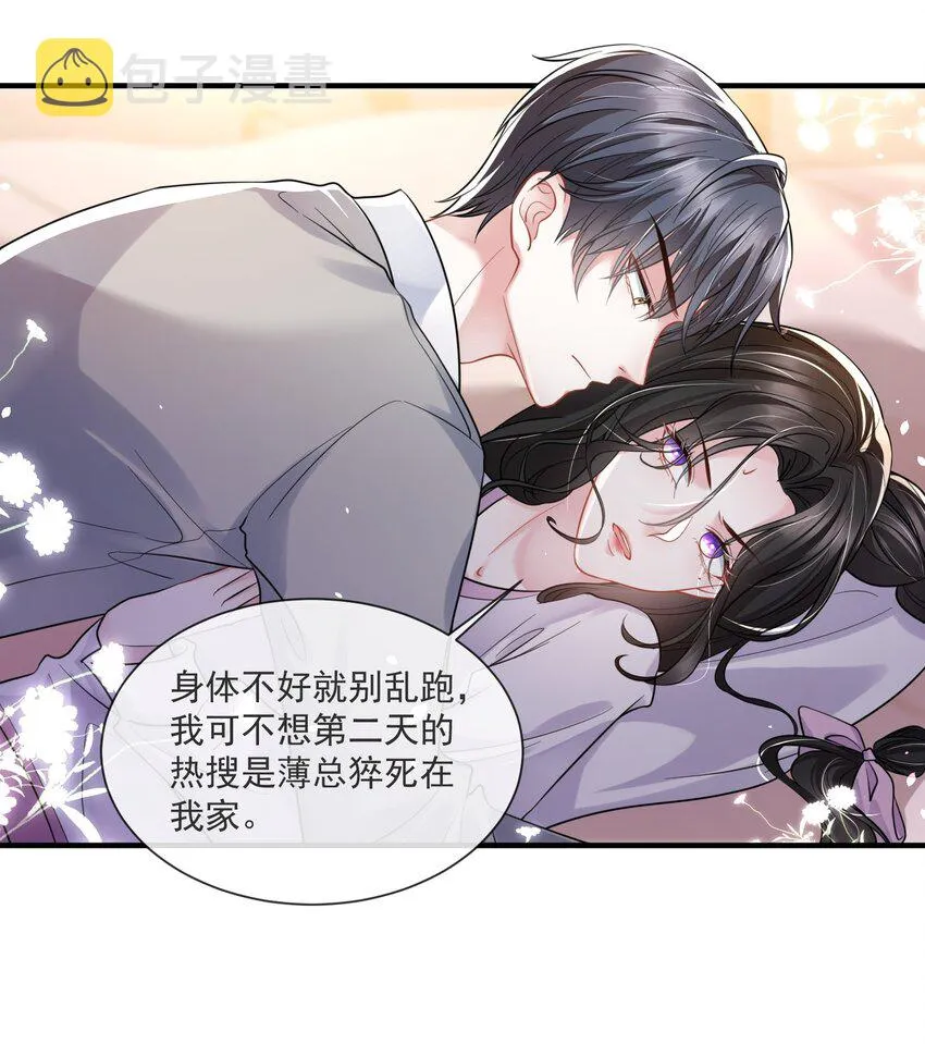 第14话 他们的“花边新闻”2