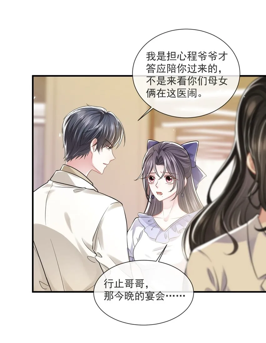第15话 霍寂凉出场3