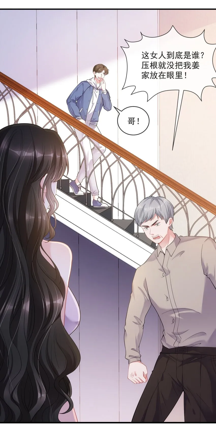 第7话 阮苏，你这些年还瞒了我多少？4