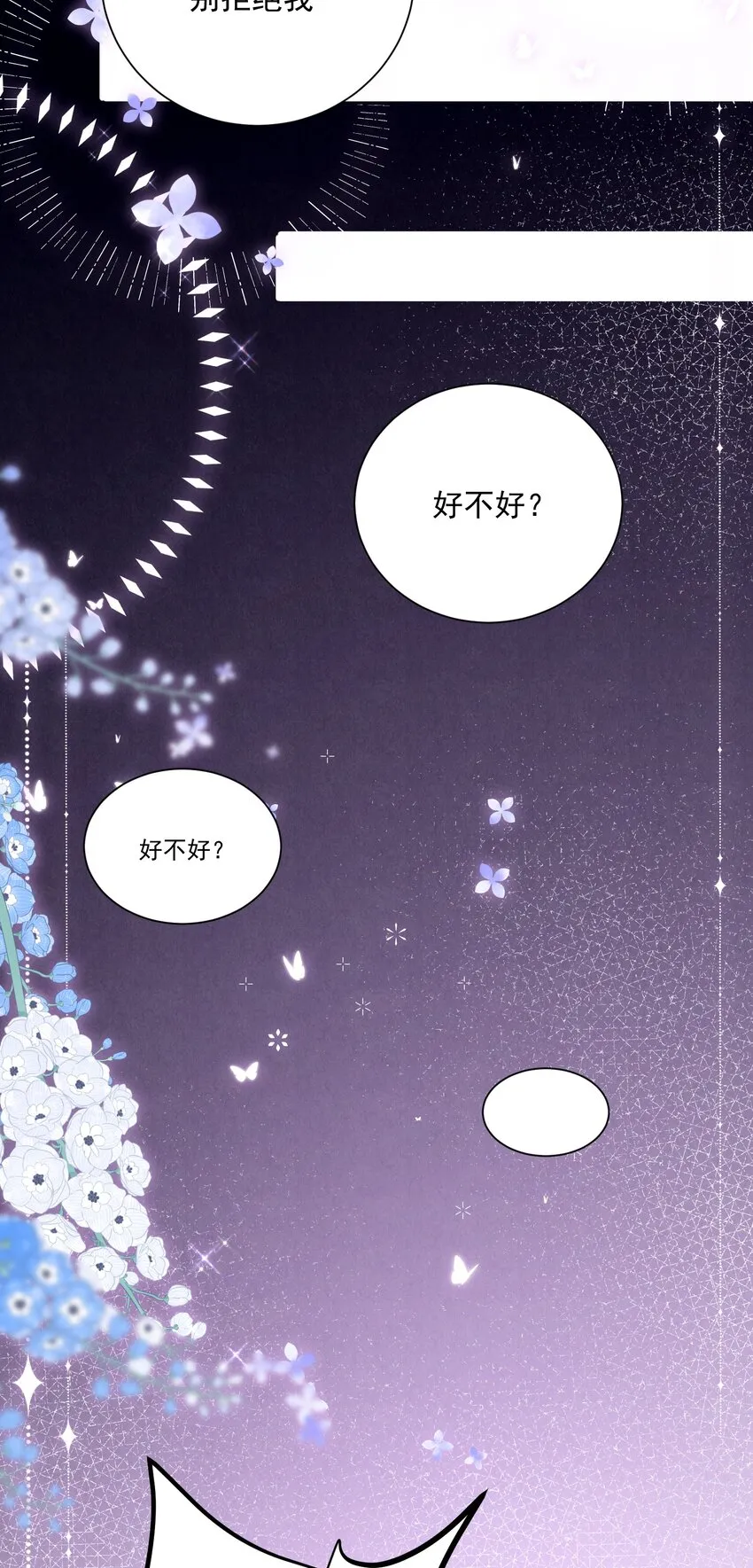 第16话 我应该更积极一点的2