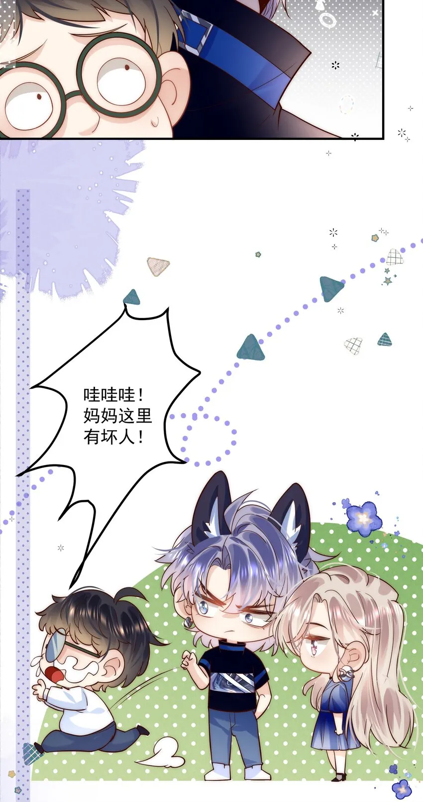 第11话 这个姐姐难道喜欢我？！4