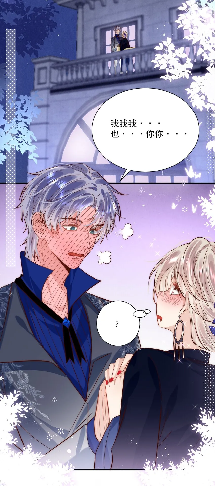 第16话 我应该更积极一点的3