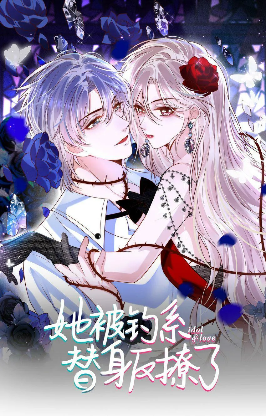 第32话 俞老师，你衣柜里闹鬼！0
