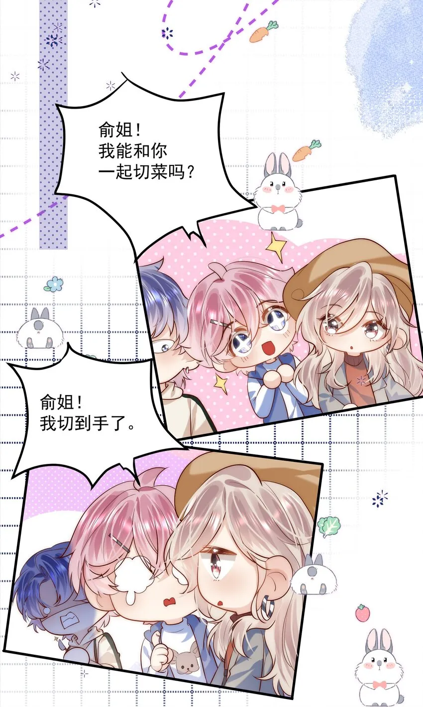 第17话 我该踏出这一步吗？1