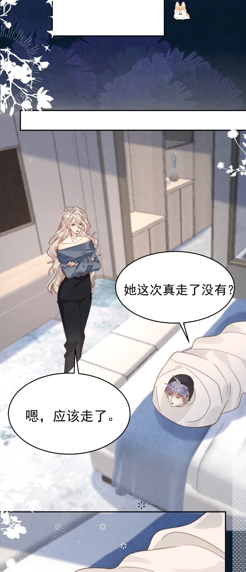 第33话 情敌相碰，分外眼红4