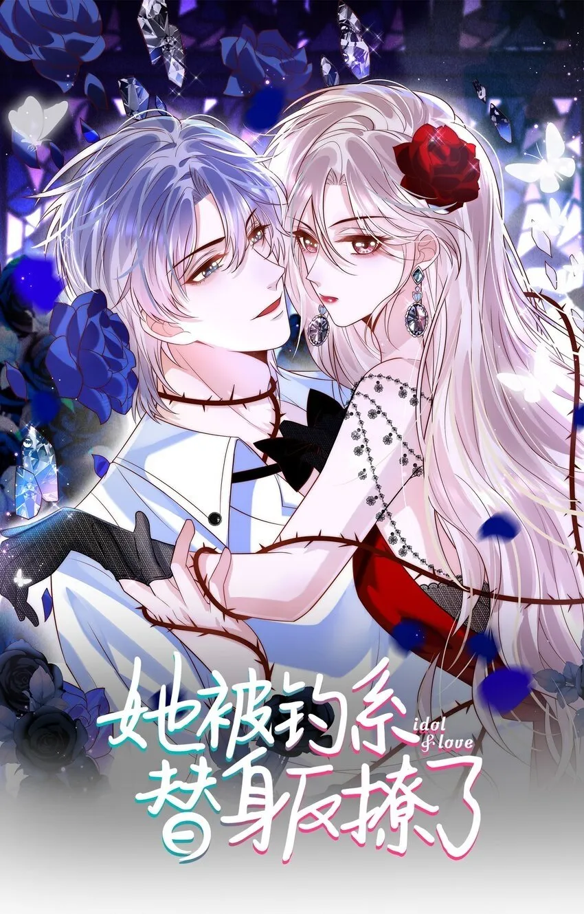 第33话 情敌相碰，分外眼红0