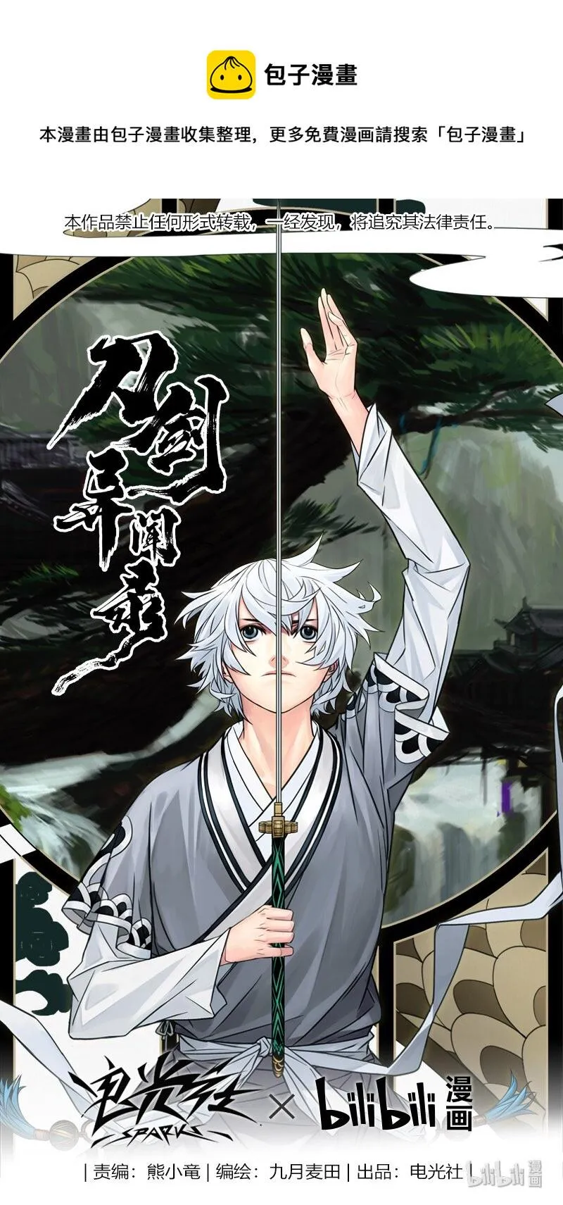 009 变局 30