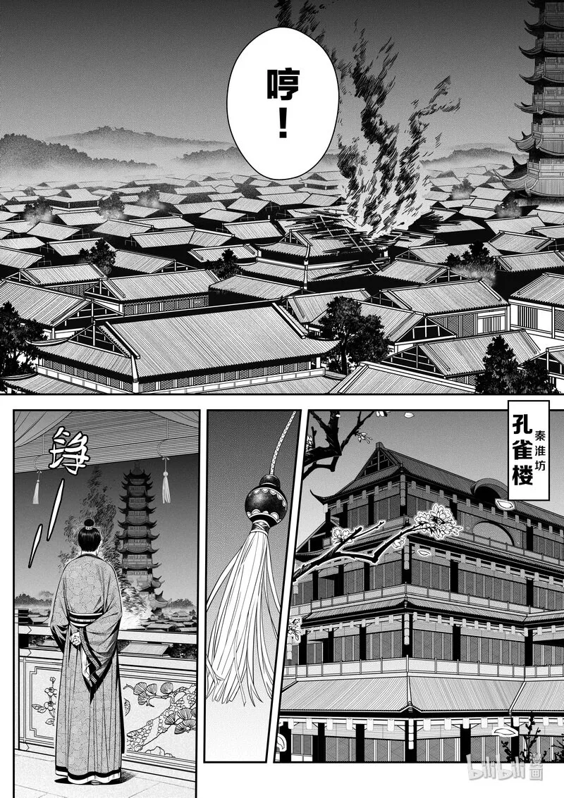 008 变局 24
