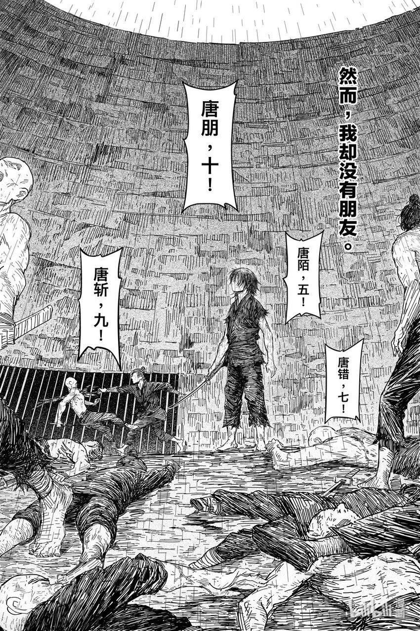 024 唐朋3
