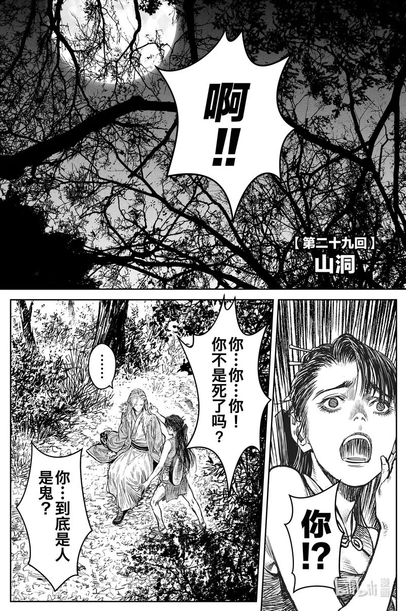 032 山洞1