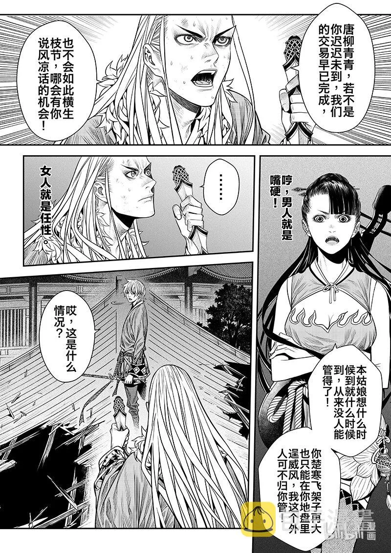 008 变局 23