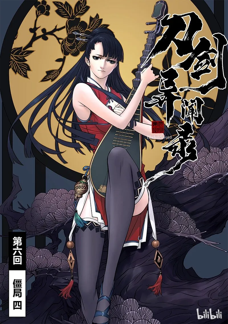 006 僵局 41