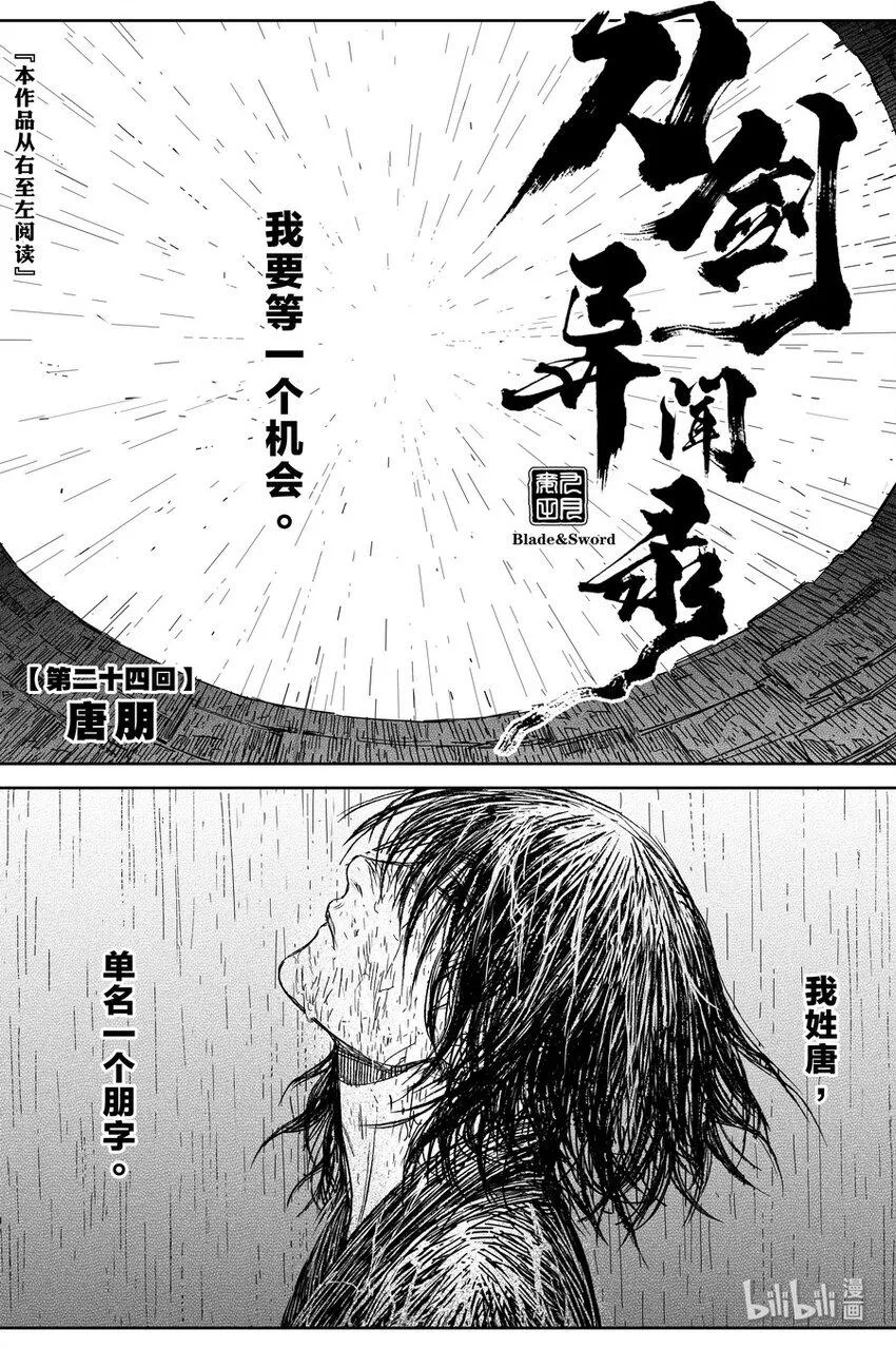 024 唐朋1