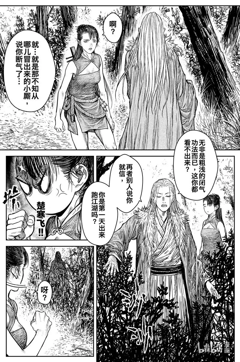 032 山洞3