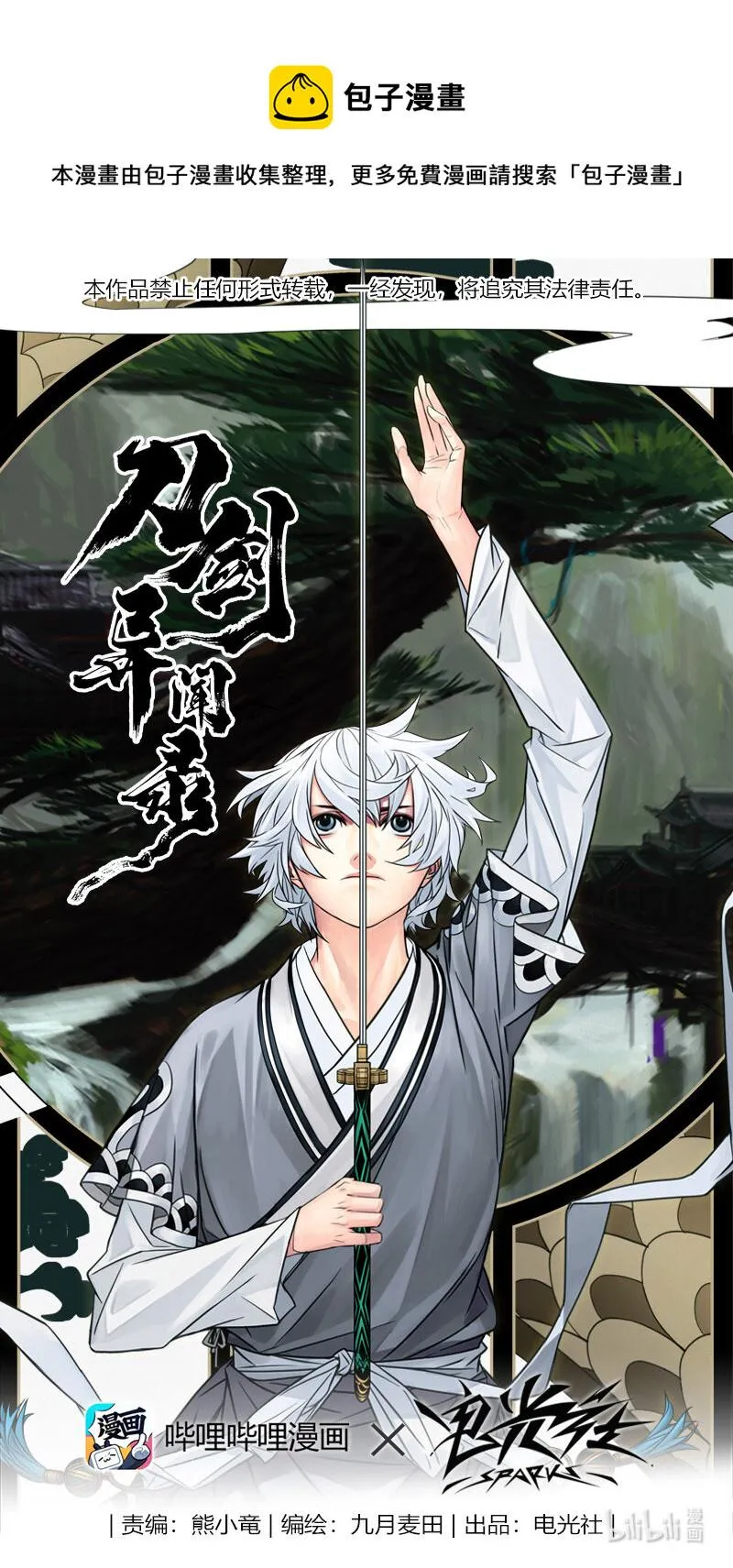 027 破庙 下0